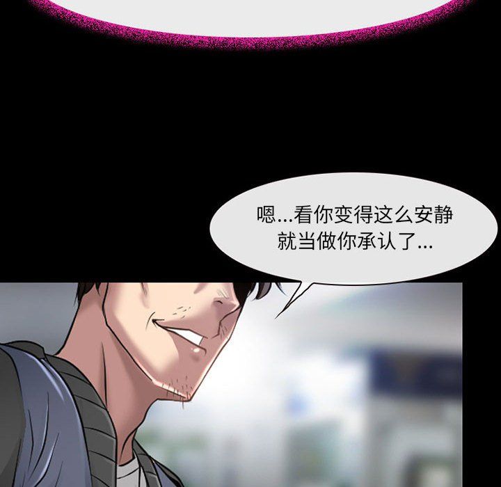 《耳畔的神音》漫画 第39話