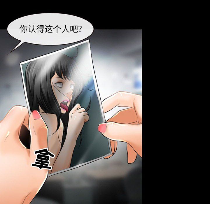 《耳畔的神音》漫画 第39話