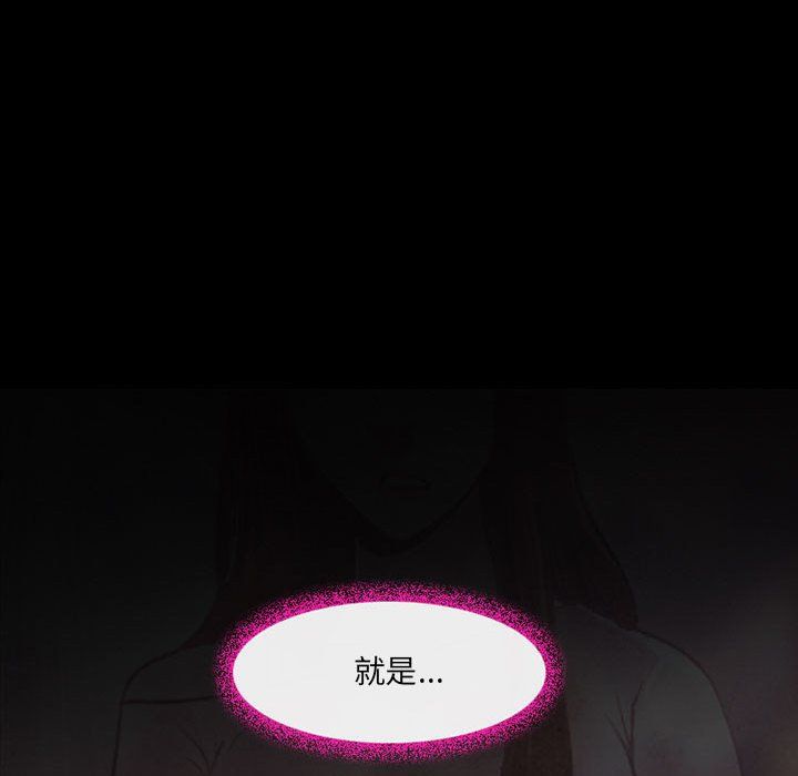 《耳畔的神音》漫画 第39話