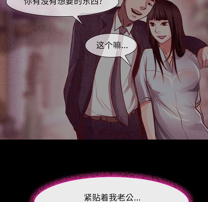 《耳畔的神音》漫画 第39話