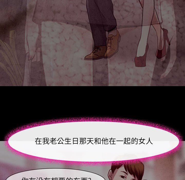 《耳畔的神音》漫画 第39話