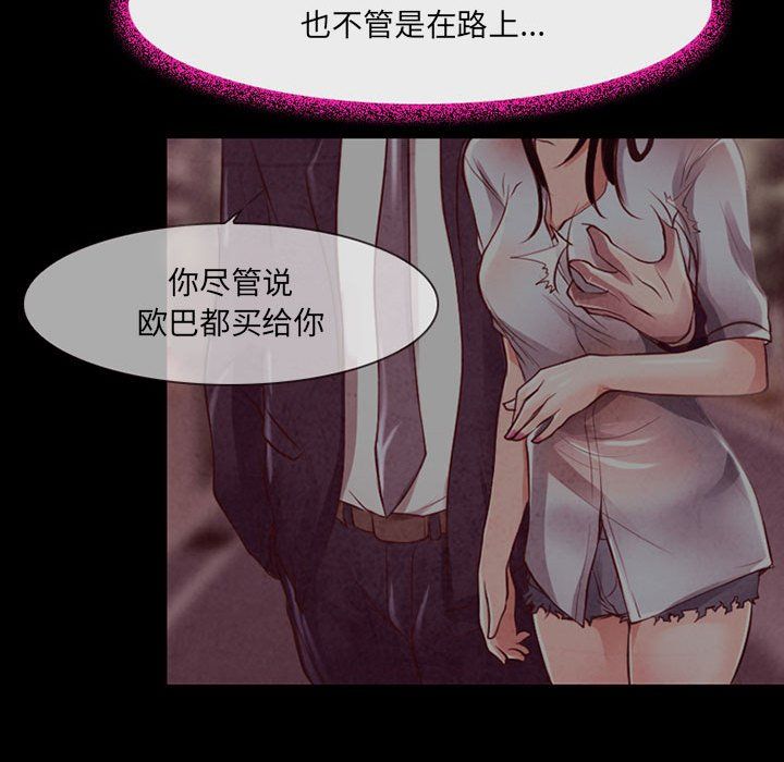 《耳畔的神音》漫画 第39話