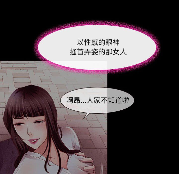 《耳畔的神音》漫画 第39話