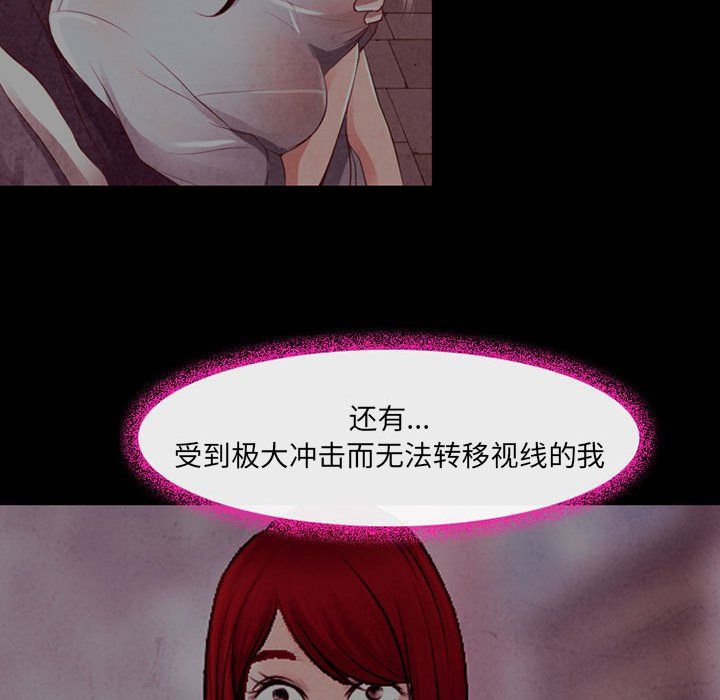 《耳畔的神音》漫画 第39話