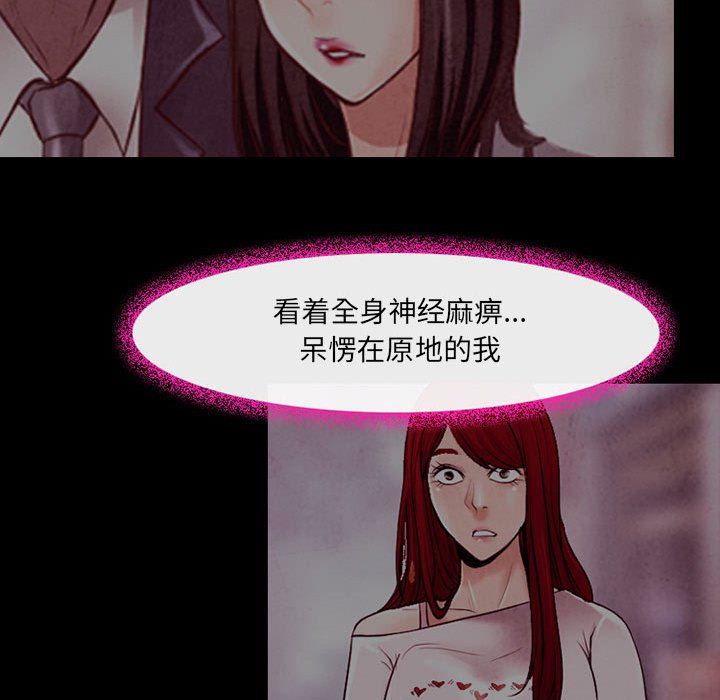 《耳畔的神音》漫画 第39話