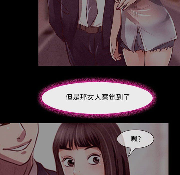《耳畔的神音》漫画 第39話