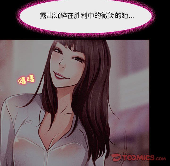 《耳畔的神音》漫画 第39話