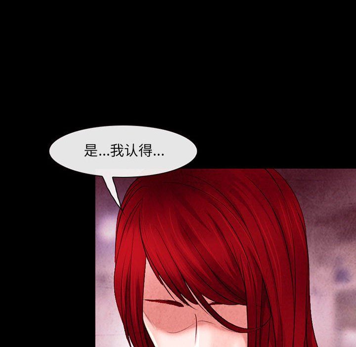 《耳畔的神音》漫画 第39話