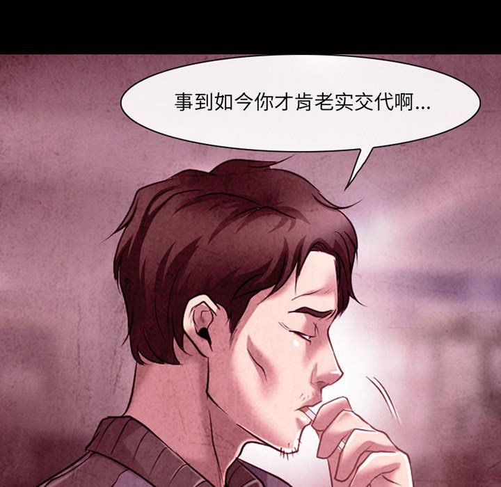 《耳畔的神音》漫画 第39話