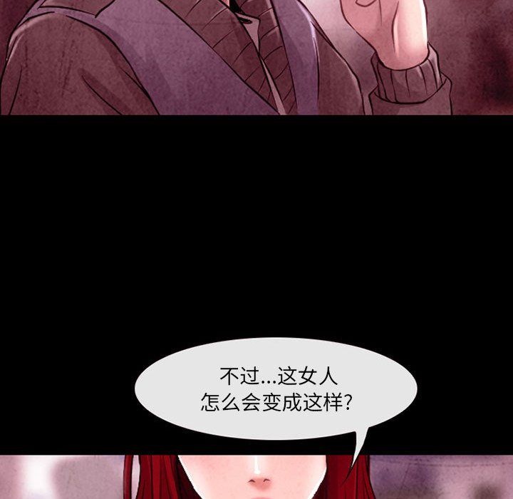 《耳畔的神音》漫画 第39話