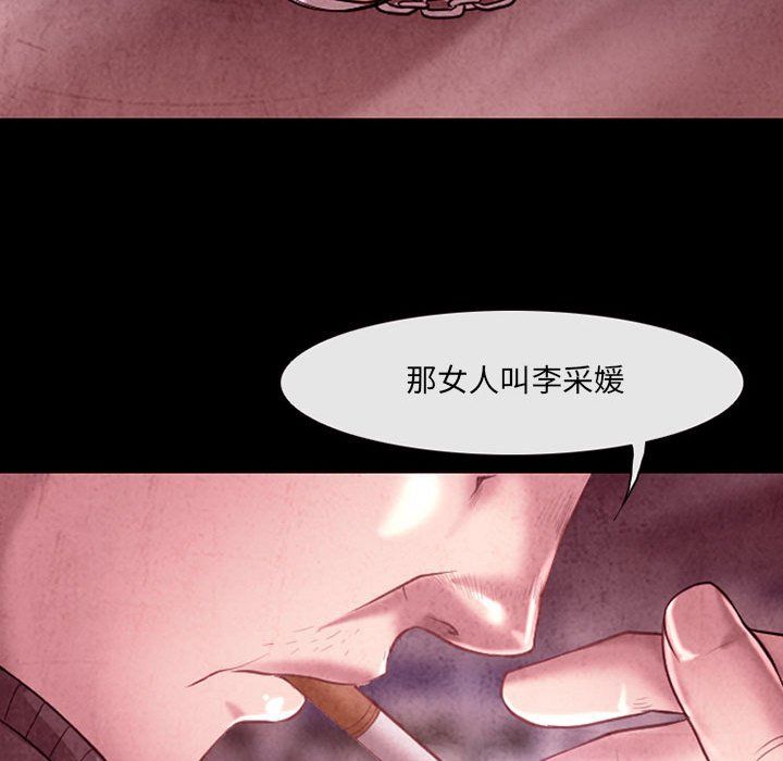 《耳畔的神音》漫画 第39話