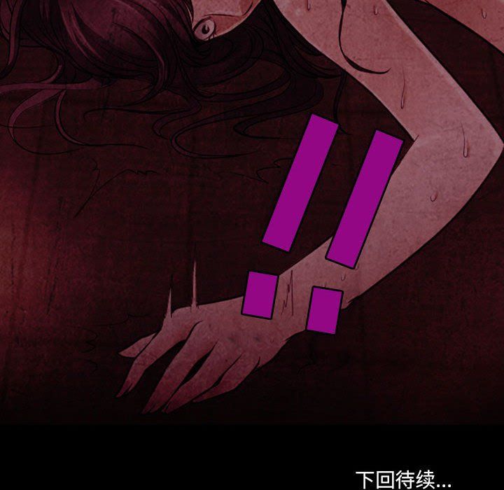 《耳畔的神音》漫画 第39話