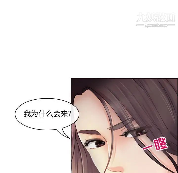 《耳畔的神音》漫画 第4話