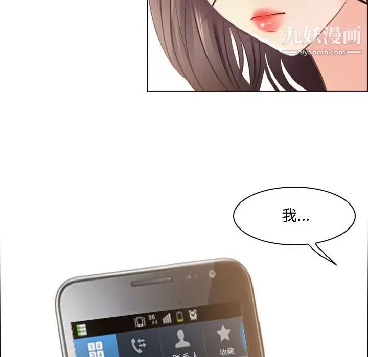 《耳畔的神音》漫画 第4話