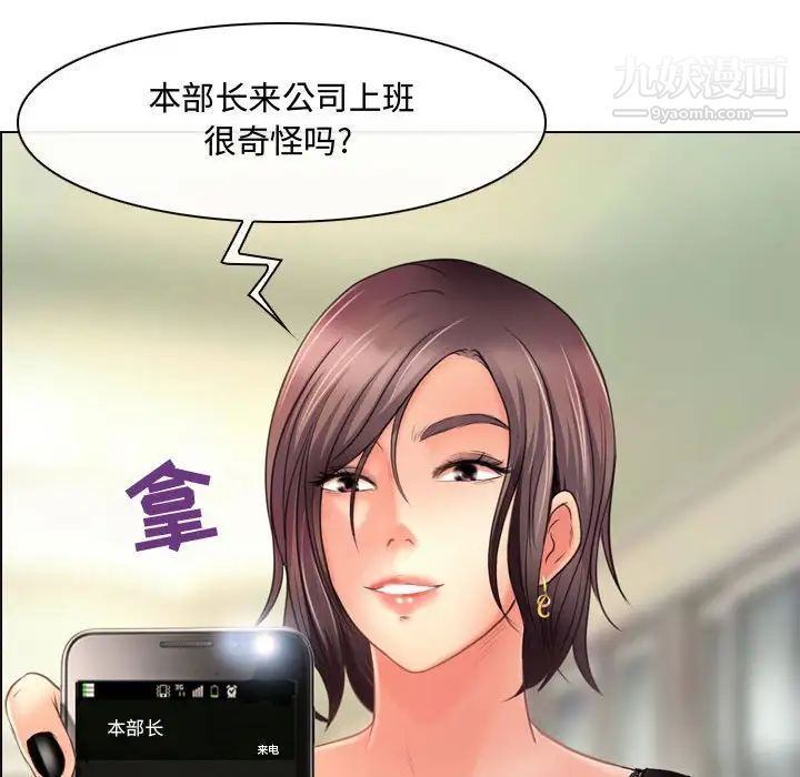 《耳畔的神音》漫画 第4話