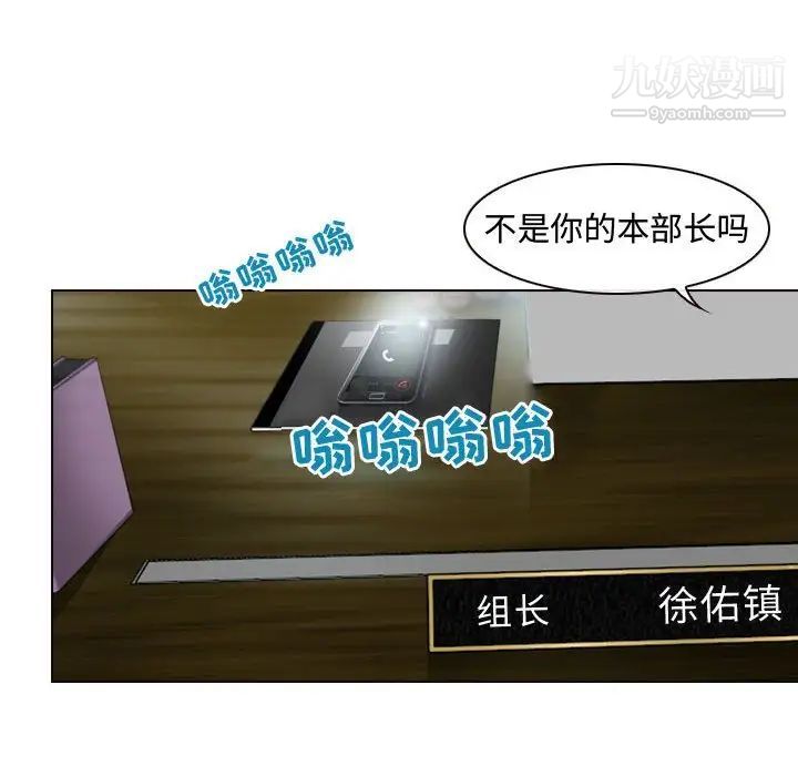 《耳畔的神音》漫画 第4話