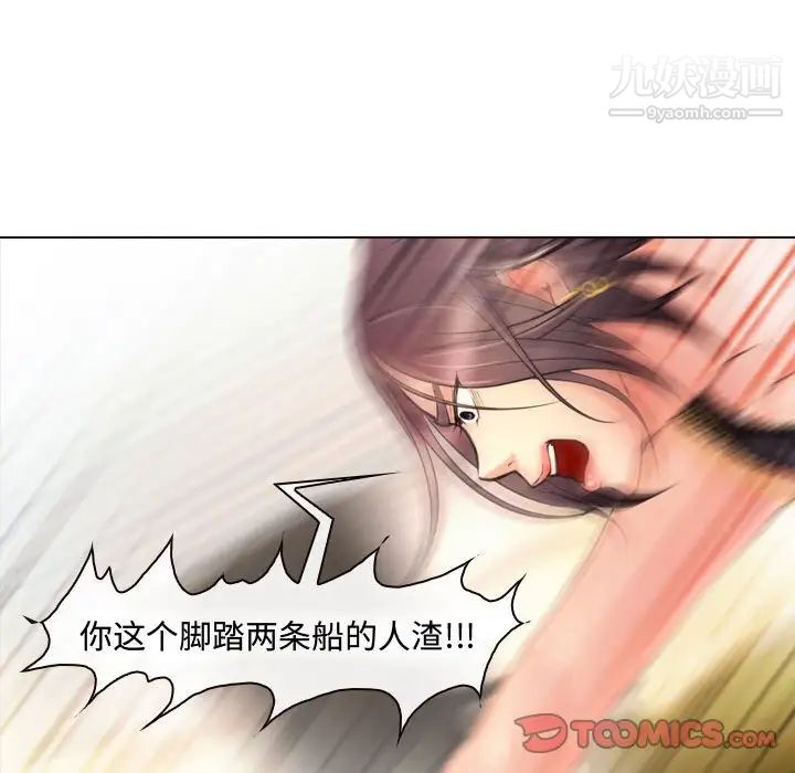 《耳畔的神音》漫画 第4話