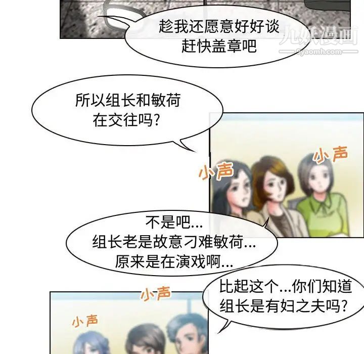 《耳畔的神音》漫画 第4話
