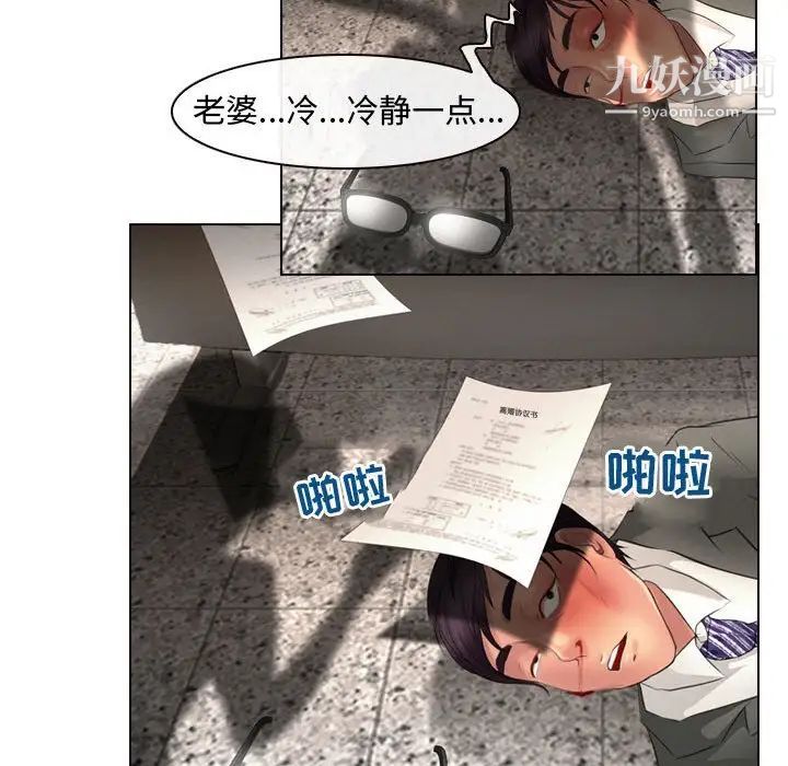 《耳畔的神音》漫画 第4話