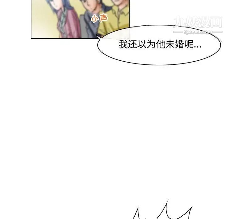 《耳畔的神音》漫画 第4話