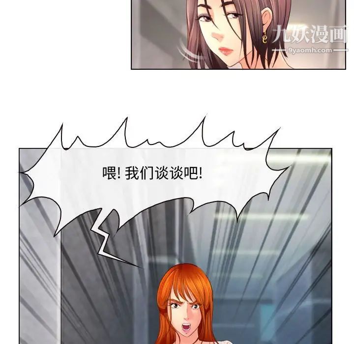 《耳畔的神音》漫画 第4話