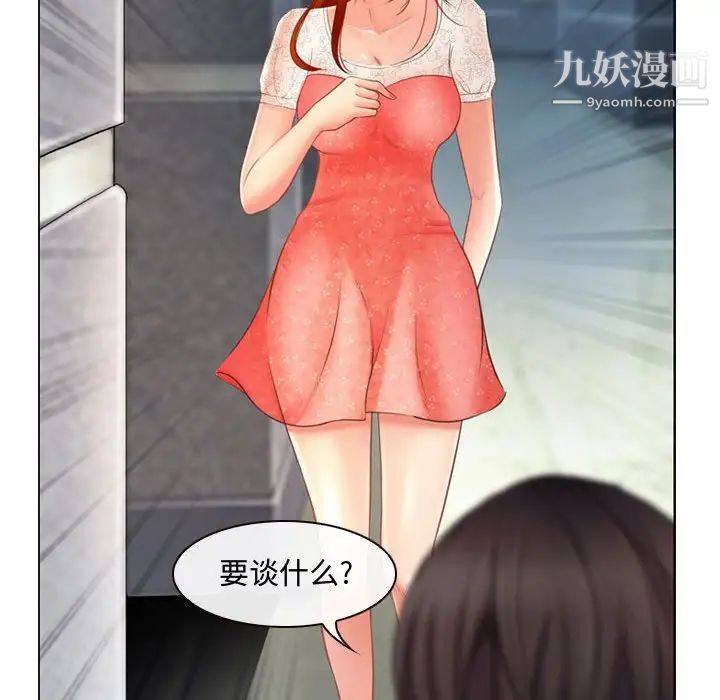 《耳畔的神音》漫画 第4話