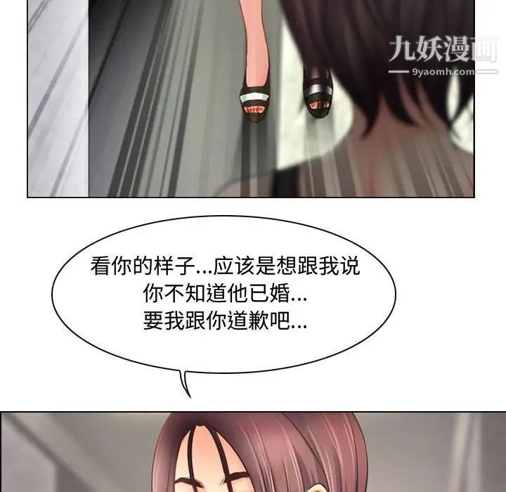 《耳畔的神音》漫画 第4話