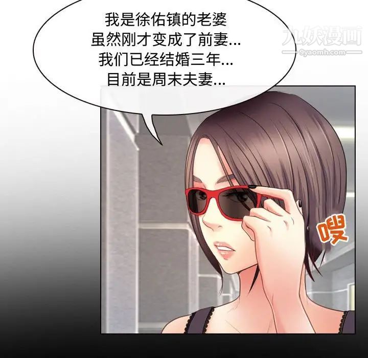《耳畔的神音》漫画 第4話
