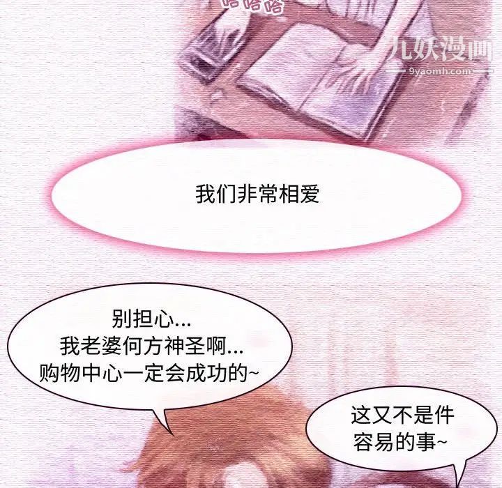 《耳畔的神音》漫画 第4話