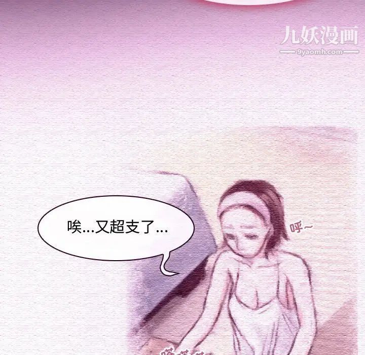 《耳畔的神音》漫画 第4話