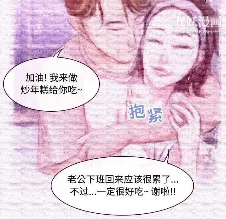 《耳畔的神音》漫画 第4話