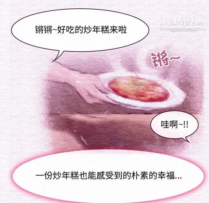 《耳畔的神音》漫画 第4話