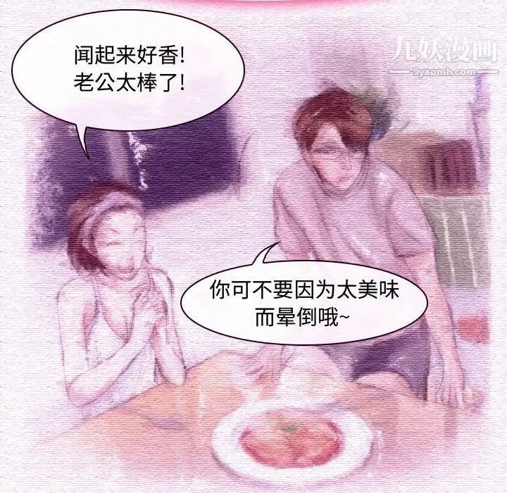 《耳畔的神音》漫画 第4話