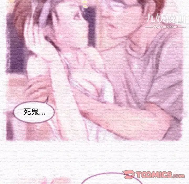 《耳畔的神音》漫画 第4話