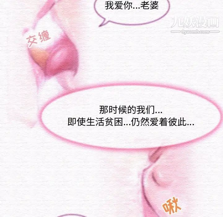 《耳畔的神音》漫画 第4話