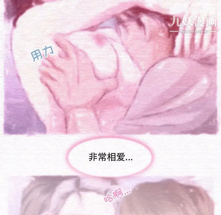 《耳畔的神音》漫画 第4話