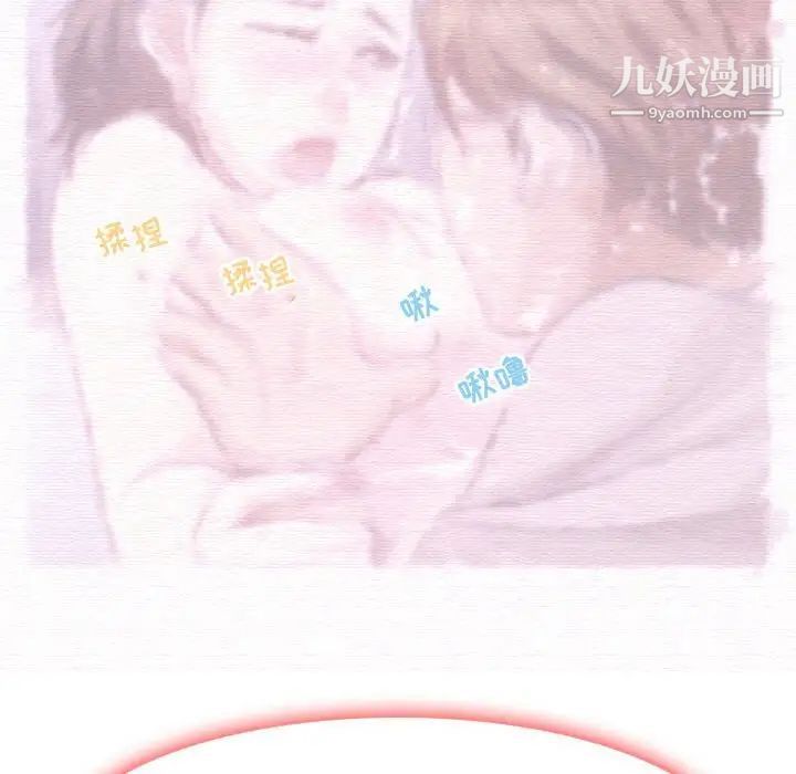 《耳畔的神音》漫画 第4話