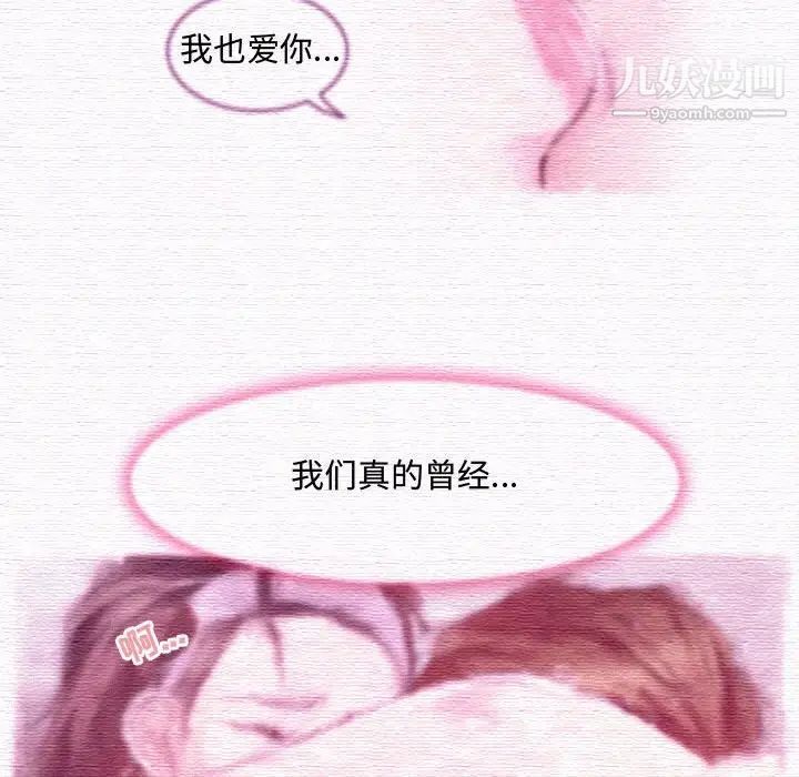 《耳畔的神音》漫画 第4話
