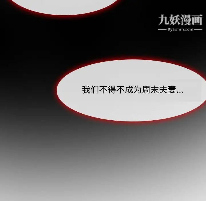 《耳畔的神音》漫画 第4話