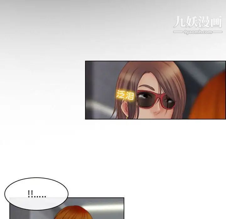 《耳畔的神音》漫画 第4話