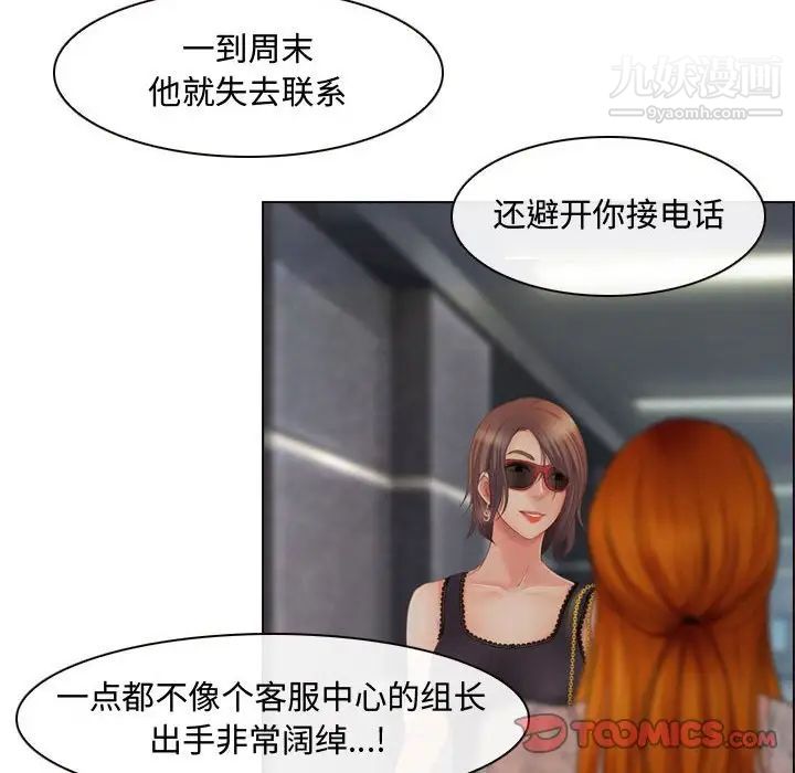 《耳畔的神音》漫画 第4話