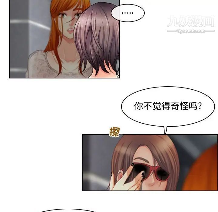 《耳畔的神音》漫画 第4話