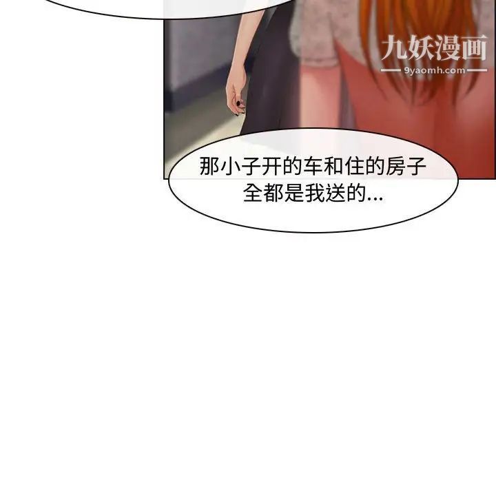 《耳畔的神音》漫画 第4話