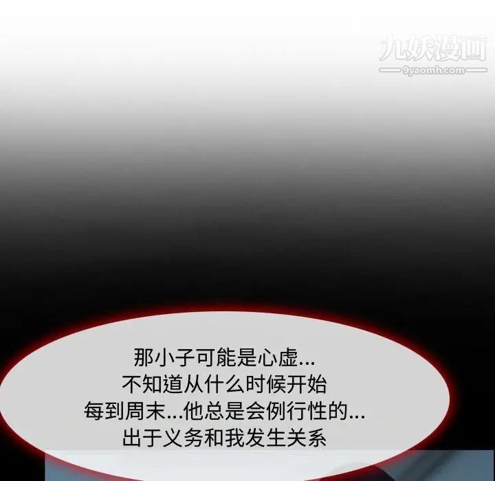 《耳畔的神音》漫画 第4話