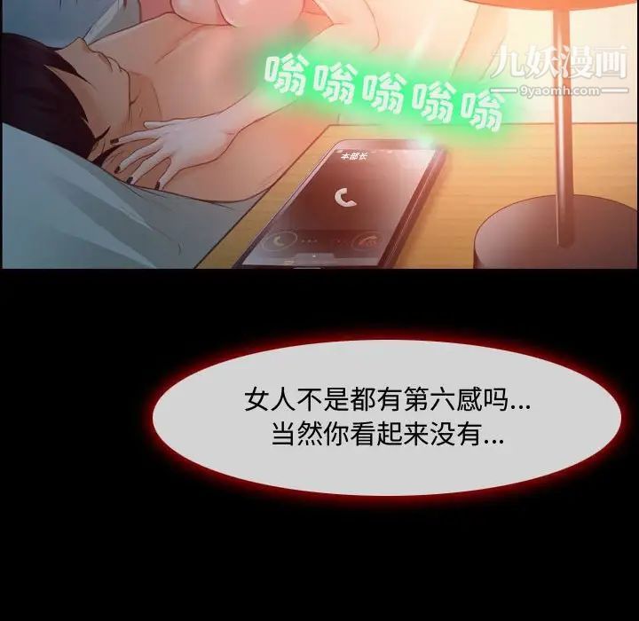《耳畔的神音》漫画 第4話