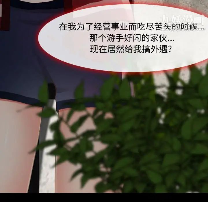 《耳畔的神音》漫画 第4話
