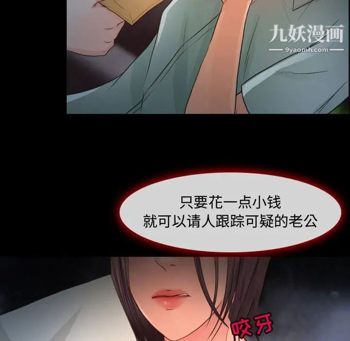 《耳畔的神音》漫画 第4話