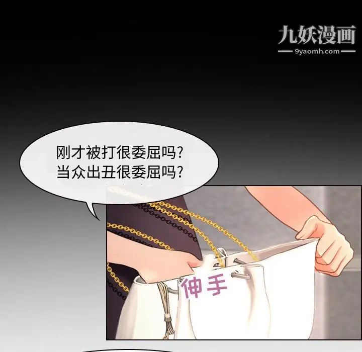 《耳畔的神音》漫画 第4話