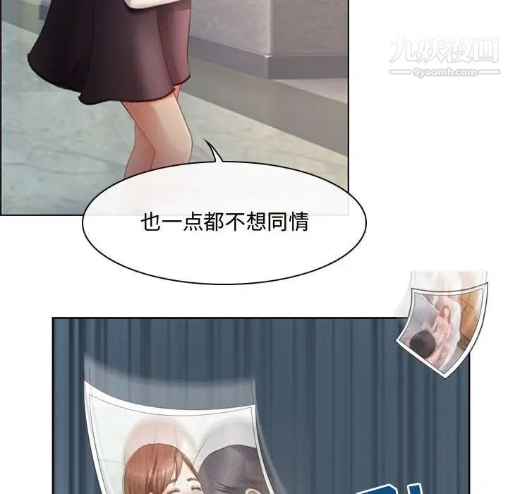 《耳畔的神音》漫画 第4話