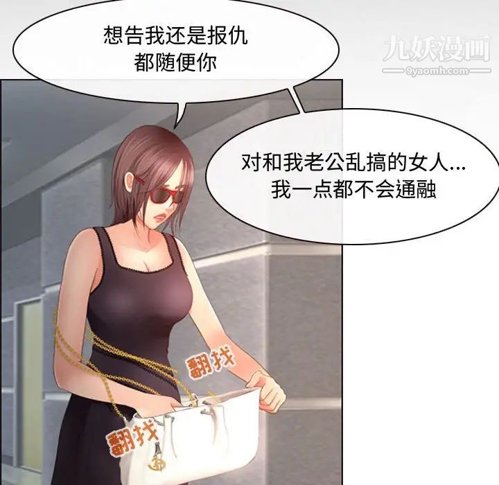 《耳畔的神音》漫画 第4話